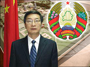 Китайский посол проявил интерес к проекту ПВТ в Витебске
