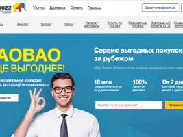 Shopozz интернет. Сервис выгодных платежей. Shopozz. Shoizz. Shopozz отзывы.