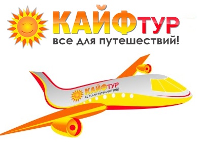Поиск авиабилетов kajftur.ru: идеальное решение для вашего путешествия