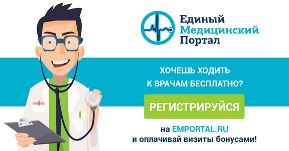 Получите 500 рублей на свой первый прием к врачу!