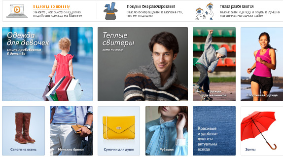 Яндекс открыл «Гардероб»
