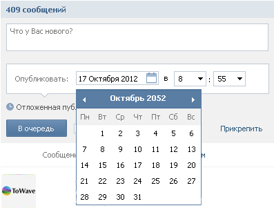 «ВКонтакте» запустили функцию отложенной публикации для страниц сообществ