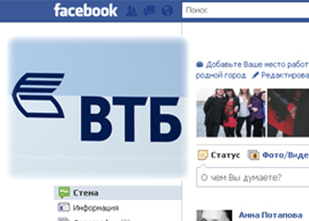 ВТБ Банк открыл «представительство» в социальной сети Facebook