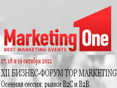 Стартует осенняя сессия XII Бизнес-Форума TOP Marketing 