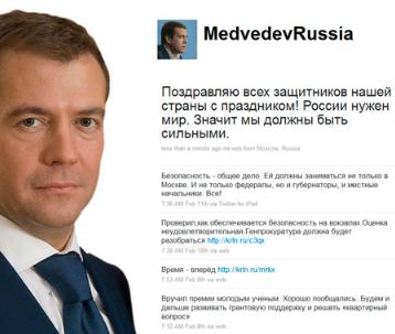 Медведев решил покорять и Facebook