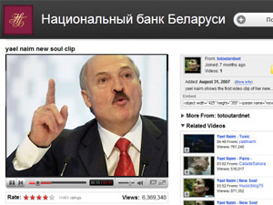 Национальный банк Беларуси открыл аккаунт на YouTube