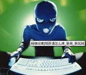 США опасаются китайских и российских кибер-шпионов