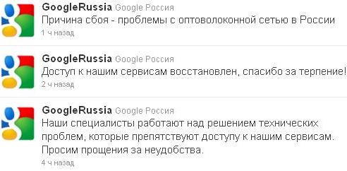 Работа сервисов Google в России восстановлена