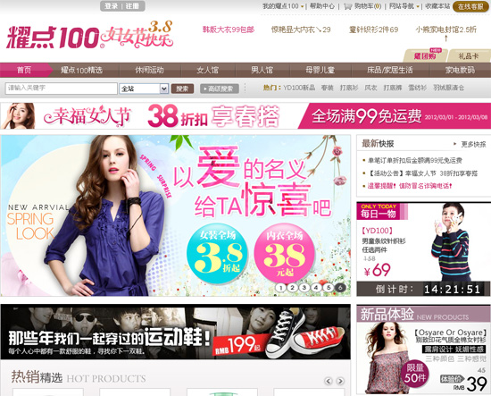 Китайский сайт электронной торговли Yaodian100 не спасли солидные инвестиции Intel Capital