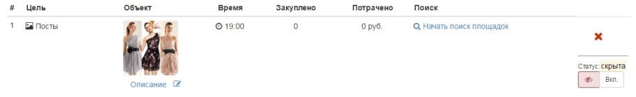 Как раскрутить интернет-магазин в Инстаграме с помощью Dealway.ru