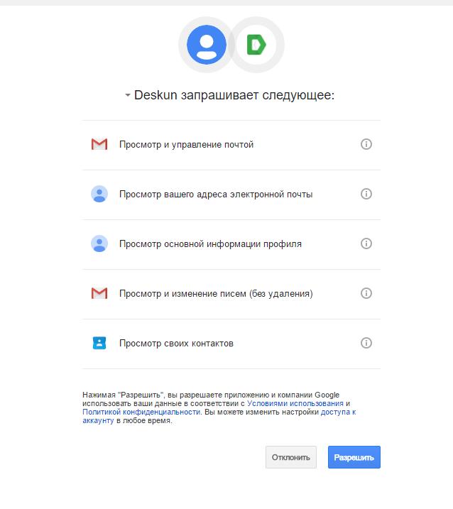 Deskun: клиентская поддержка, не выходя из Gmail