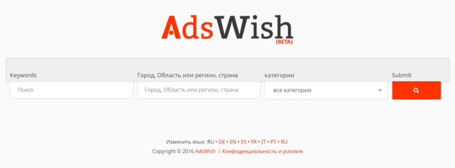 Adswish.com – рекламный поисковик, 10 плюсов быстрого поиска