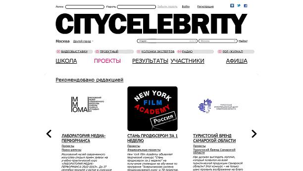CITYCELEBRITY.RU: творческий краудсорсинг в действии