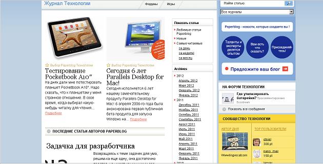 18 апреля запускается русскоязычная версия медиа-платформы Paperblog