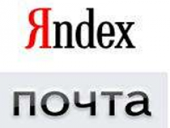 «Яндекс.Почта» предложила новую возможность поиска писем 