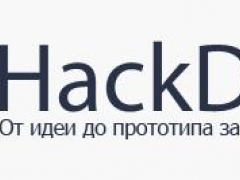 HackDay#21 в Екатеринбурге уже в эти выходные 