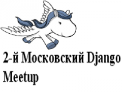 Джанго московский