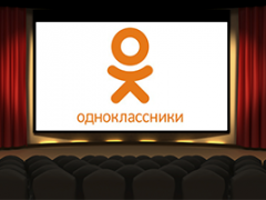 «Одноклассники» запускают собственный онлайн-кинотеатр