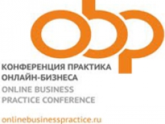 28 июня состоится онлайн-конференция «Практика онлайн-бизнеса»