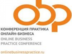Онлайн-конференция «Практика онлайн-бизнеса» - в списке российских трендов Twitter