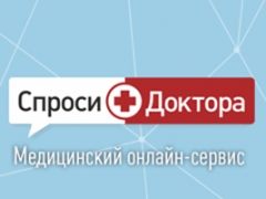 СпросиДоктора.ру - консультации врачей без очереди и без границ