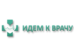 Идем к врачу — онлайн запись к врачам платных клиник Перми и Москвы