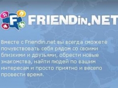 Friendin – Facebook украинского разлива за $1,5 миллиона