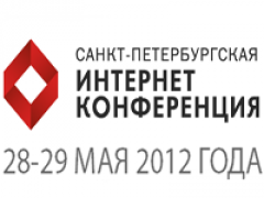 28-29 мая состоится Санкт-Петербургская Интернет Конференция (СПИК) 