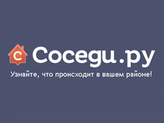 Соседи.ру — социальная сеть для общения соседей