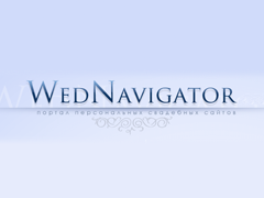 WedNav – организация свадеб