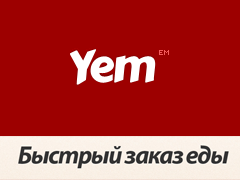 Yem.ru — простой способ онлайн заказа еды из ресторанов